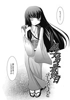 巫女島最終日のイメージ画像