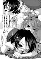 強引ぐマイウェイ(2)のイメージ画像