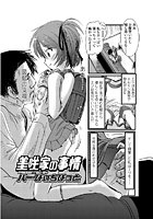 美咲家の事情のイメージ画像