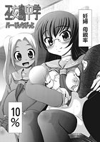 巫女島○学のイメージ画像