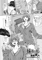 妹ホールのイメージ画像