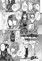 興味本位のセフレンズのイメージ画像