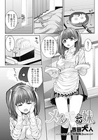 メタモる妹の表紙|成年コミックデータベース