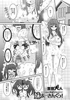妹まーきんぐっ!のイメージ画像