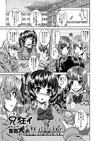 兄狂イのイメージ画像