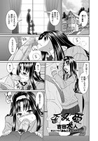 歪み愛のイメージ画像