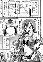 散り堕ちる魔導の少女 後編のイメージ画像