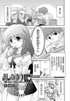 おしゃぶり姫のイメージ画像