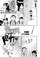 LADYリンクス kids（19）のイメージ画像