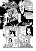 特報!チョコレートキャンパス(4)の表紙