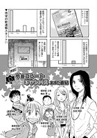 特報!チョコレートキャンパス(1)の表紙