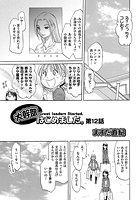 大幹部はじめました。(12)の表紙