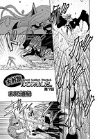 大幹部はじめました。(7)の表紙