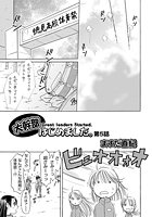 大幹部はじめました。(5)の表紙