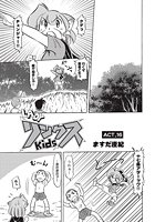 LADYリンクス kids（16）のイメージ画像