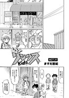 LADYリンクス kids（11）のイメージ画像