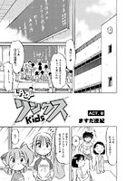 LADYリンクス kids(8)のイメージ画像