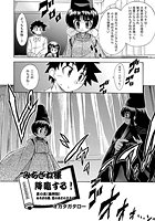 みちざね様降臨する！（5）のイメージ画像