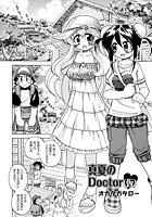 真夏のDoctor（仮）のイメージ画像