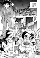 恋をするのも楽じゃないのイメージ画像