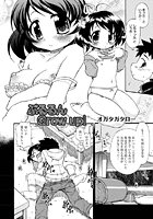 ぷるるんGrow up！のイメージ画像