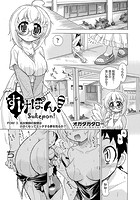 すけポン！（3）のイメージ画像