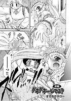 ドキドキ…してる？前編の表紙