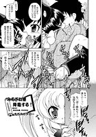 みちざね様降臨する！（3）のイメージ画像