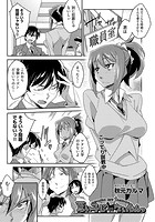 悪い子じゃないもんっのイメージ画像