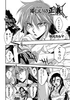 優しいは正義のイメージ画像