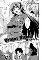 Urinal Bitchのイメージ画像
