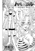 トパとジル-アマゾネス・キッド-のイメージ画像