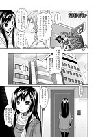 すてきエステのイメージ画像