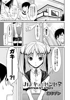 カテキョのセンセ&female;のイメージ画像