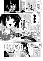 一緒にアソボ&star;のイメージ画像
