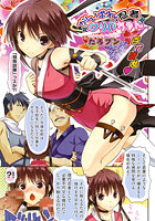 がんばれ忍者わかばちゃんのイメージ画像