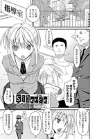 Silence-前編-の表紙