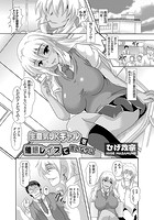 生意気JKギャルを催●レ●プで言いなりにのイメージ画像