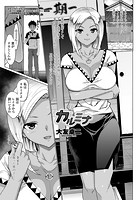 カルミナのイメージ画像