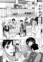 かてかの 「オレの彼女は家庭教師！」のイメージ画像