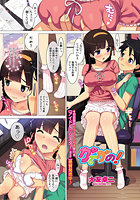 かてかの！のイメージ画像