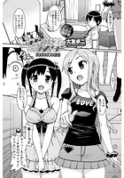 アイドル☆シスター「マイマイ マイン」の表紙