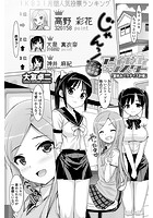 アイドル☆シスター「夏休みパラダイス計画」の表紙