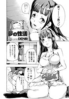 夢の性活のイメージ画像