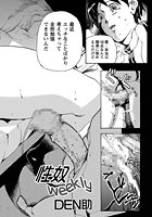 性奴weeklyのイメージ画像