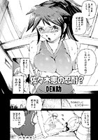 佐々木恵の忍耐？のイメージ画像