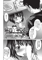休日?水入らずのイメージ画像