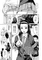 お散歩 風紀委員のイメージ画像