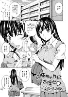 お姉ちゃんにお任せのイメージ画像