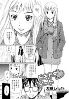 ドキドキ デートのイメージ画像